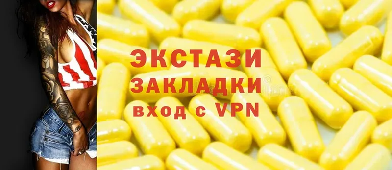 Ecstasy круглые  Ясногорск 