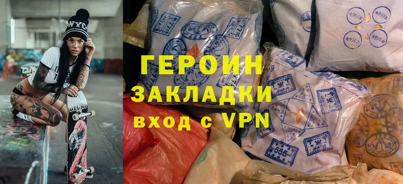 ГЕРОИН Heroin  дарнет шоп  Ясногорск 