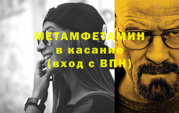 метамфетамин Бронницы