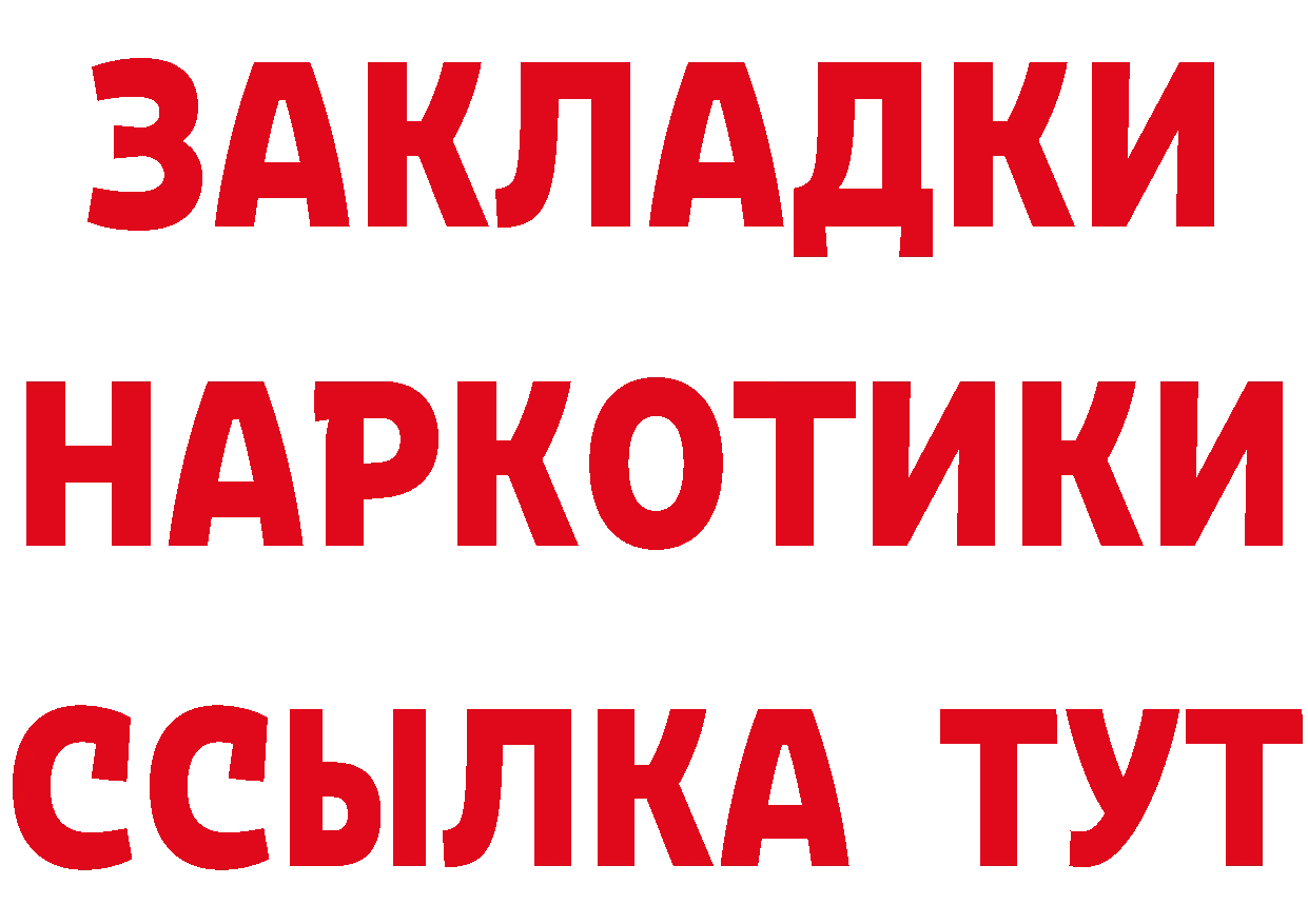 Героин афганец как войти нарко площадка hydra Ясногорск