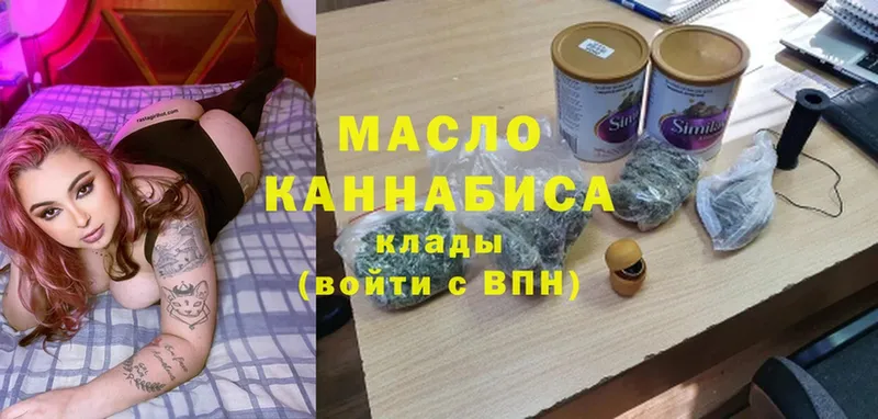 мега маркетплейс  Ясногорск  ТГК гашишное масло 